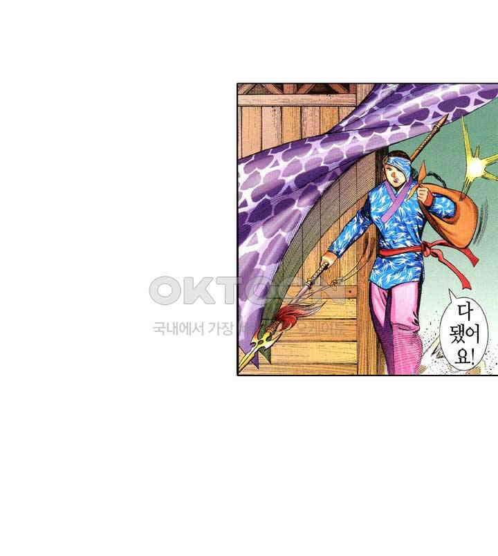 풍운 632화 내려놓을 수 없는 무기 4