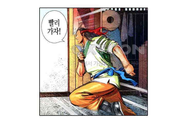 풍운 632화 내려놓을 수 없는 무기 5