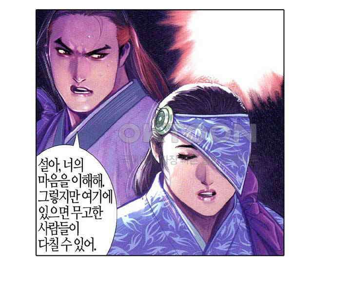 풍운 632화 내려놓을 수 없는 무기 8