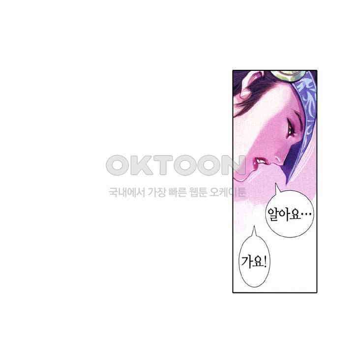 풍운 632화 내려놓을 수 없는 무기 9