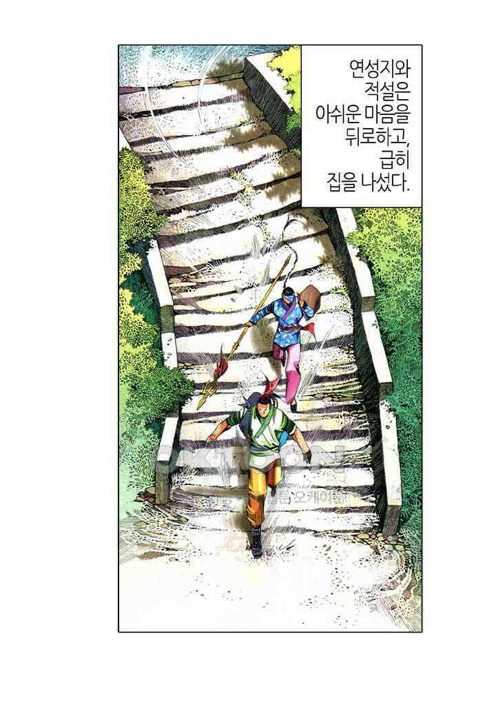 풍운 632화 내려놓을 수 없는 무기 10