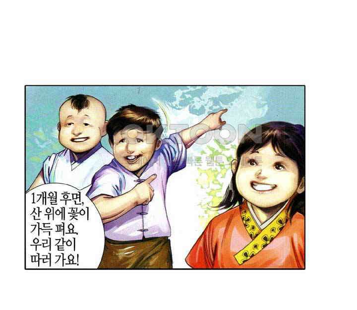 풍운 632화 내려놓을 수 없는 무기 15