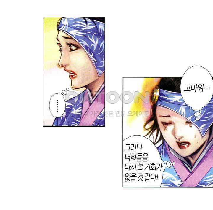 풍운 632화 내려놓을 수 없는 무기 16