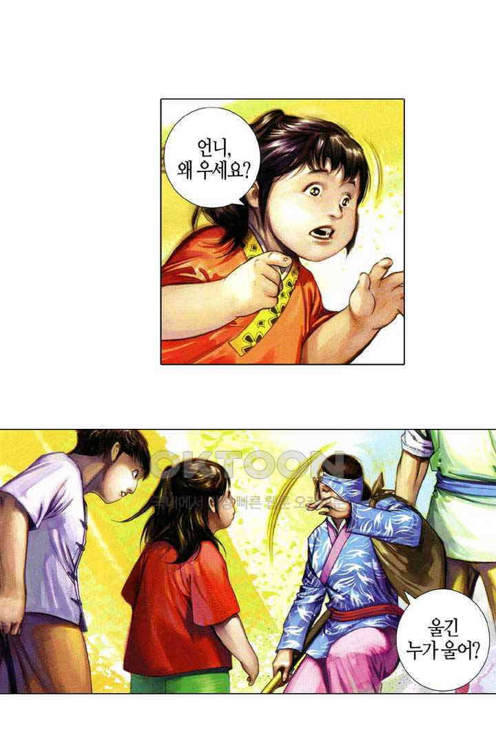 풍운 632화 내려놓을 수 없는 무기 17