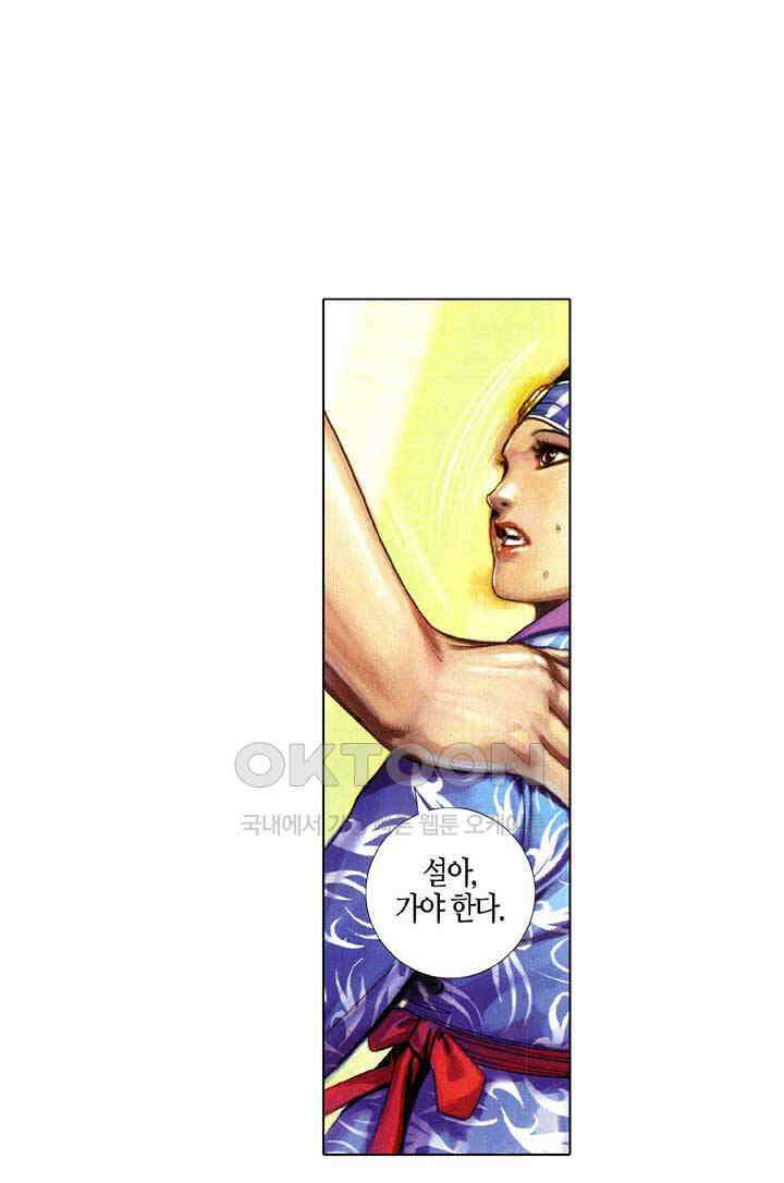 풍운 632화 내려놓을 수 없는 무기 18