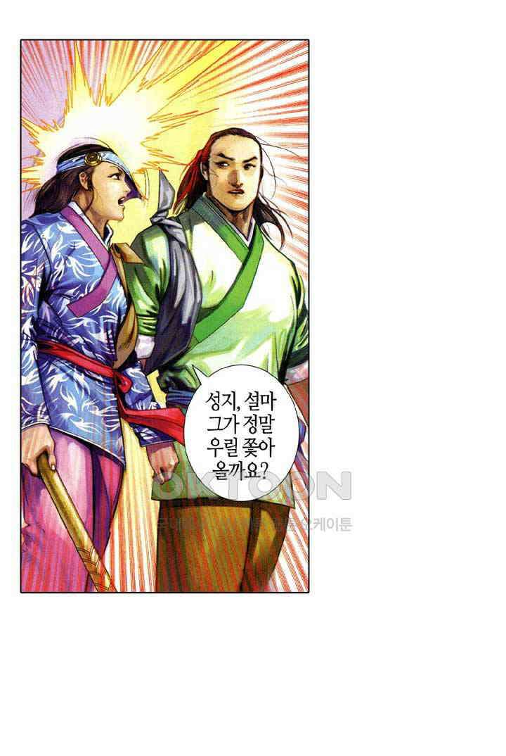 풍운 632화 내려놓을 수 없는 무기 19