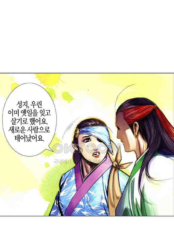 풍운 632화 내려놓을 수 없는 무기 21