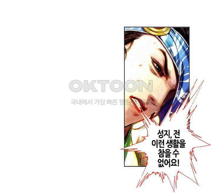풍운 632화 내려놓을 수 없는 무기 25