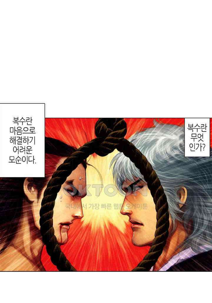 풍운 633화 조심경조 2