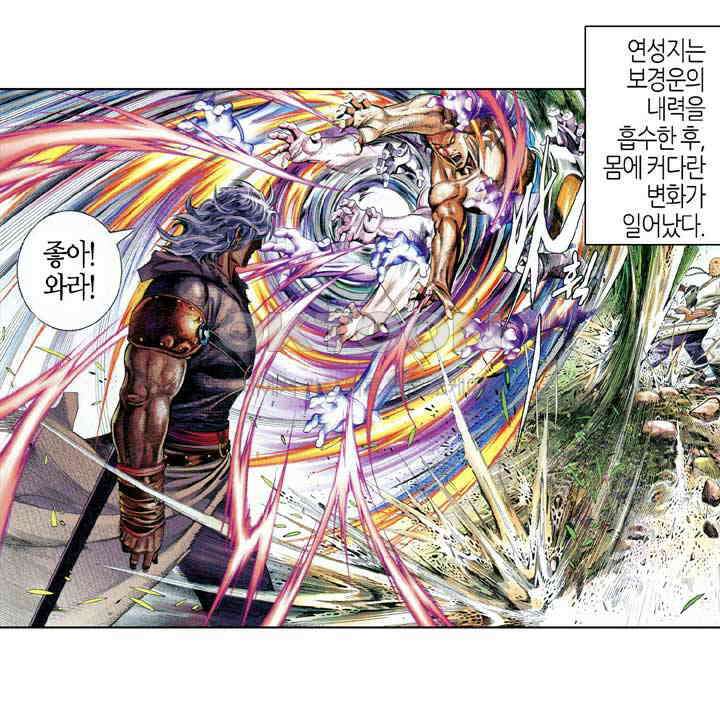 풍운 633화 조심경조 6