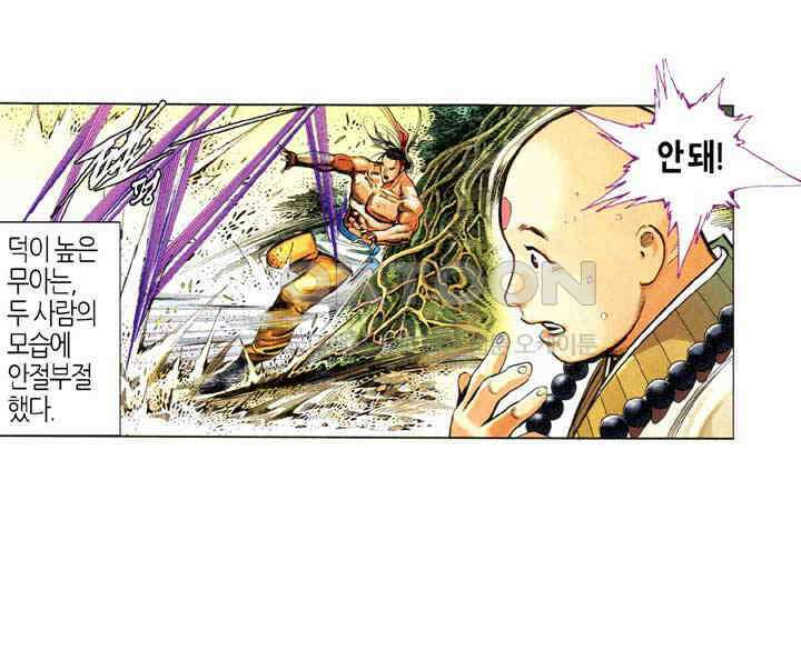 풍운 633화 조심경조 9