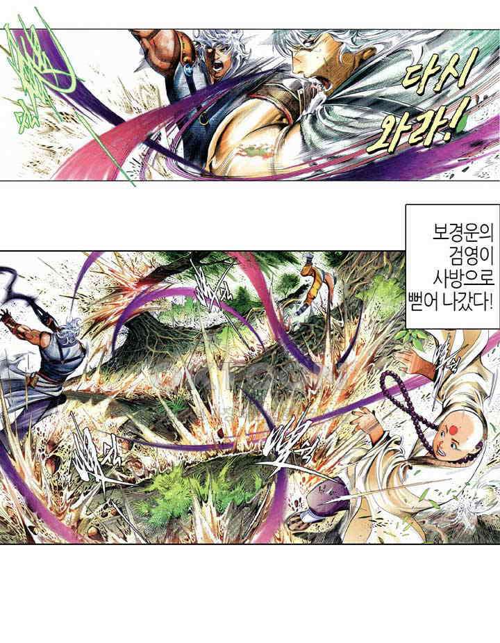 풍운 633화 조심경조 17