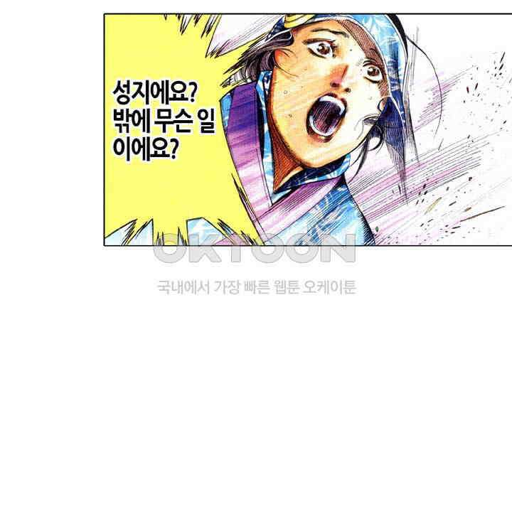 풍운 633화 조심경조 20