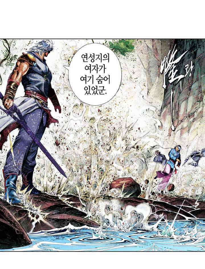 풍운 633화 조심경조 24