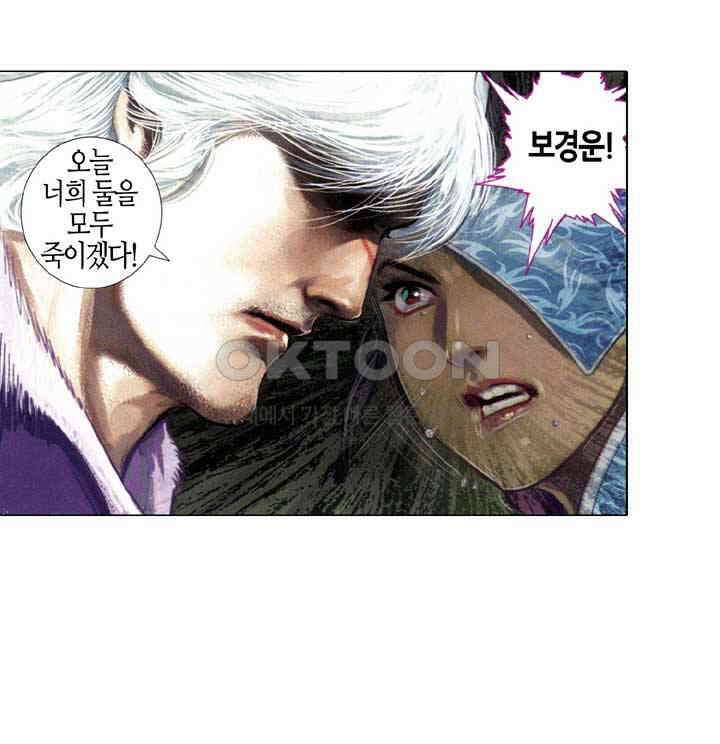 풍운 633화 조심경조 25