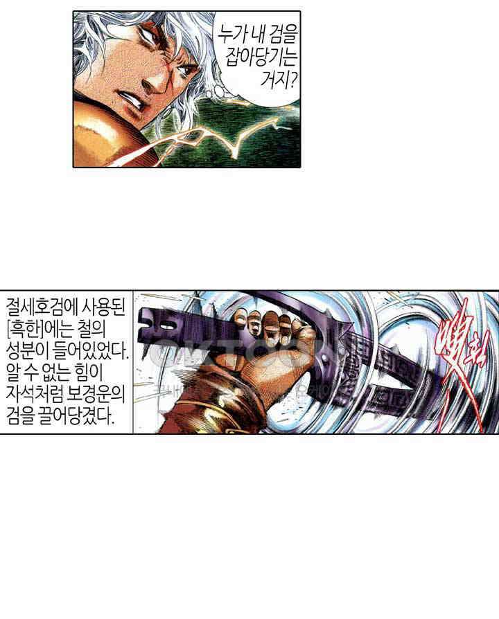 풍운 633화 조심경조 30