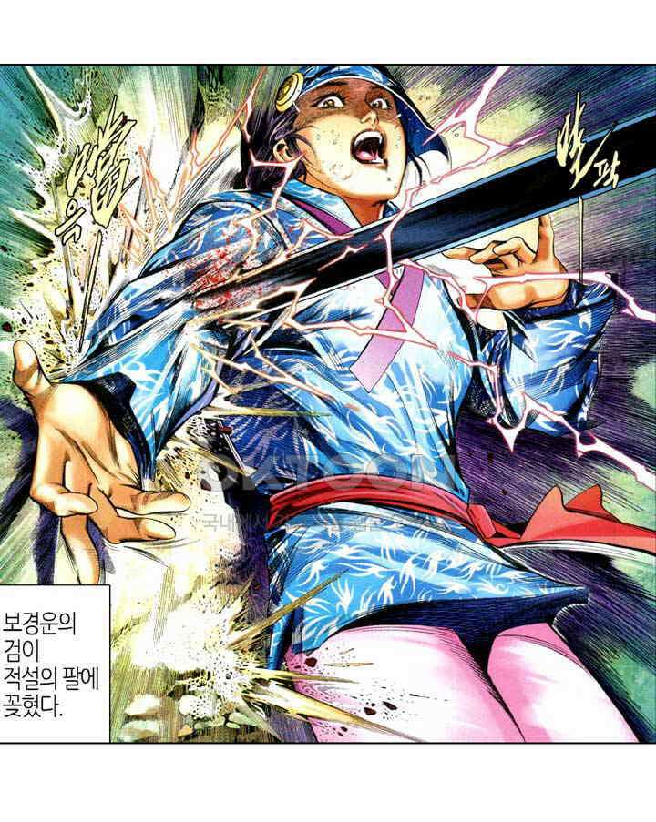 풍운 633화 조심경조 31