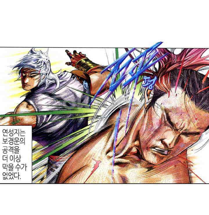 풍운 634화 적화불멸 · 구전칭웅 6