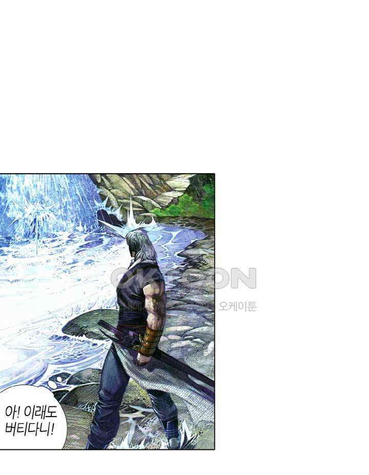 풍운 634화 적화불멸 · 구전칭웅 20