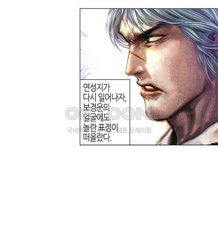 풍운 634화 적화불멸 · 구전칭웅 21