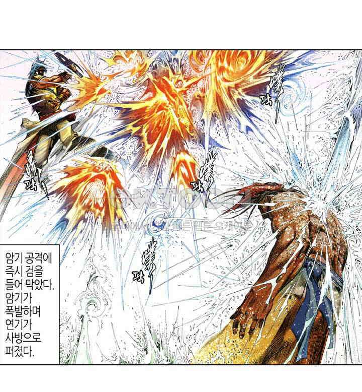 풍운 634화 적화불멸 · 구전칭웅 32