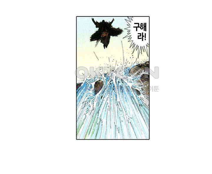 풍운 634화 적화불멸 · 구전칭웅 34