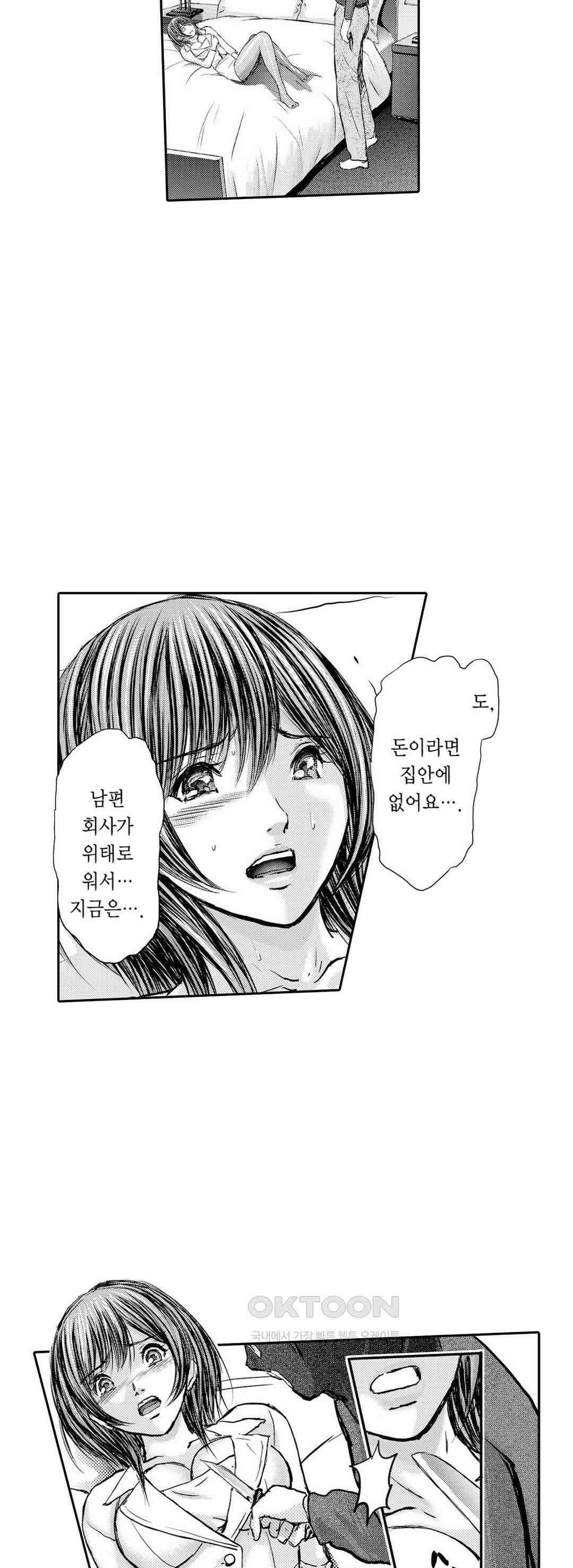 아내의 젖어내리는 정조 56화 2