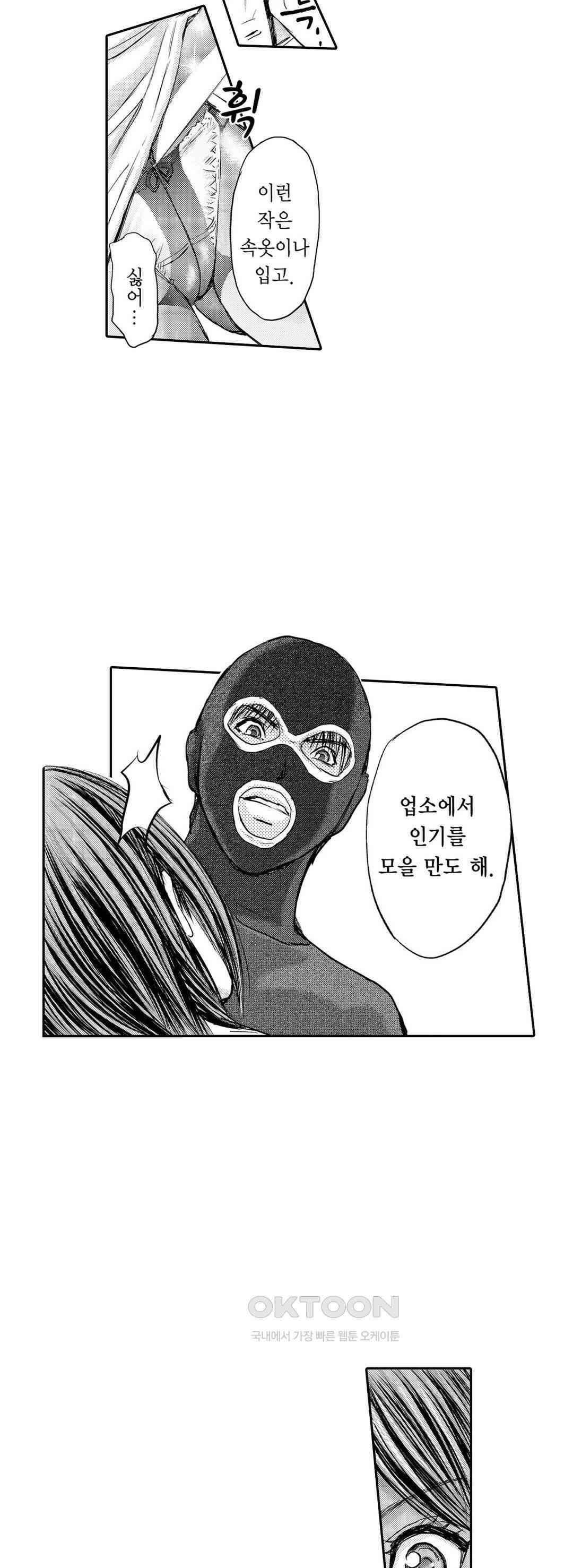 아내의 젖어내리는 정조 56화 4