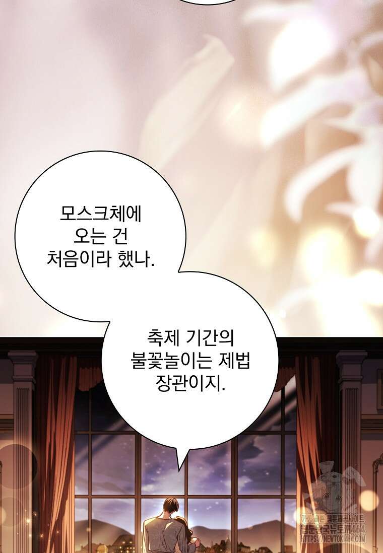 이혼은 전문 변호사에게 맡기세요 31화 3