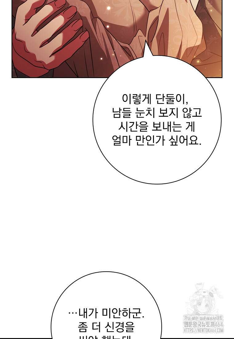 이혼은 전문 변호사에게 맡기세요 31화 6