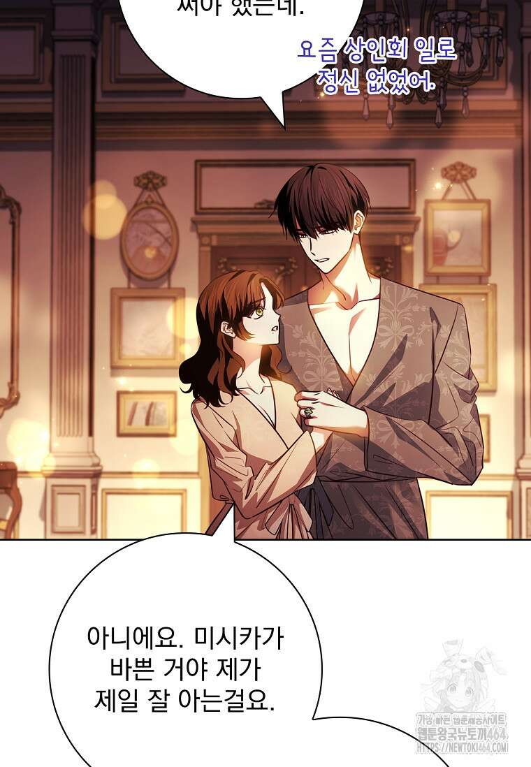 이혼은 전문 변호사에게 맡기세요 31화 7