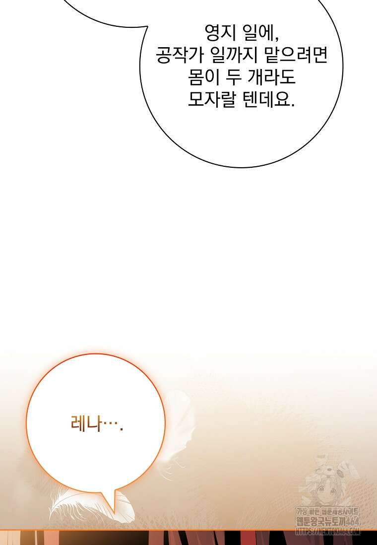 이혼은 전문 변호사에게 맡기세요 31화 8