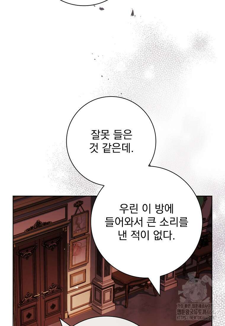 이혼은 전문 변호사에게 맡기세요 31화 17