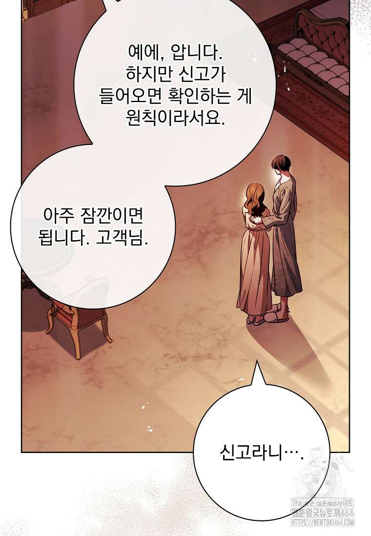 이혼은 전문 변호사에게 맡기세요 31화 18