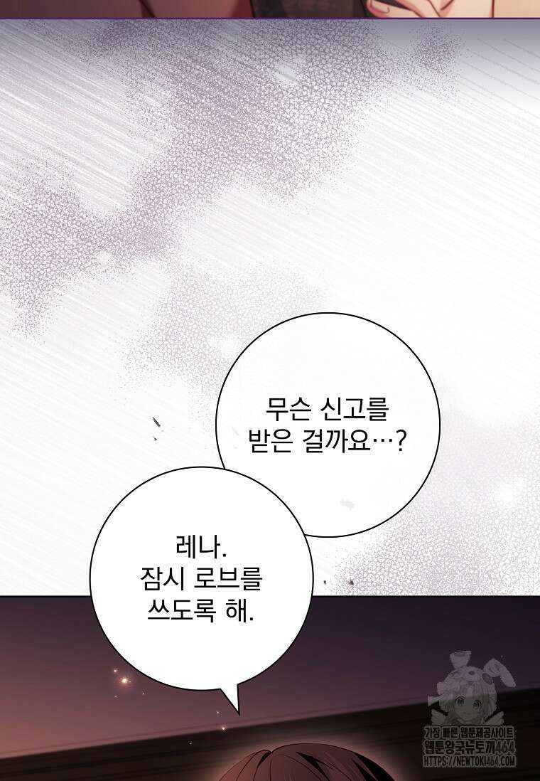 이혼은 전문 변호사에게 맡기세요 31화 20