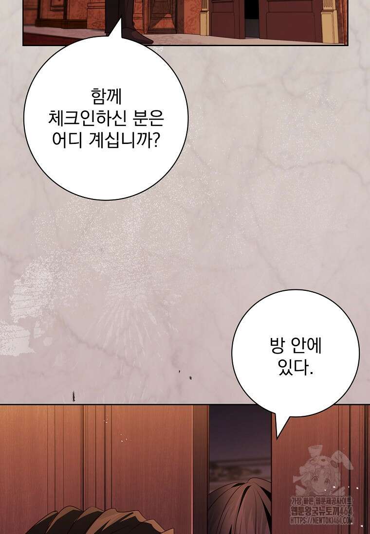 이혼은 전문 변호사에게 맡기세요 31화 25
