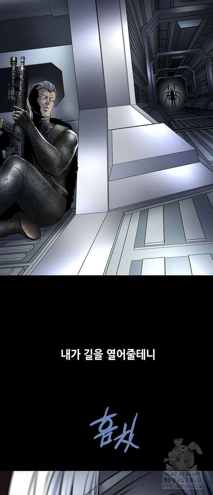 데드퀸 에필로그 24화 3