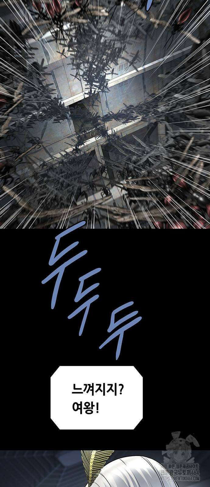 데드퀸 에필로그 24화 6