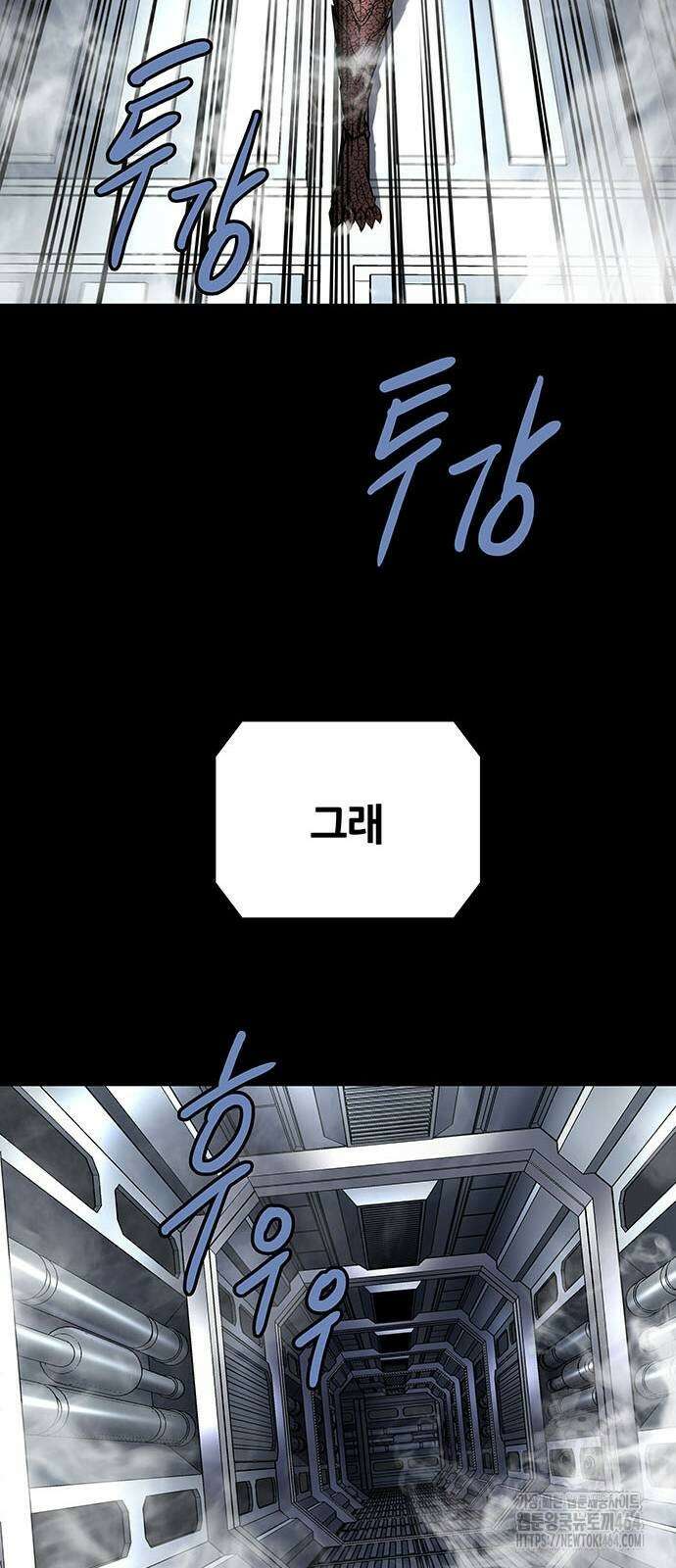 데드퀸 에필로그 24화 9