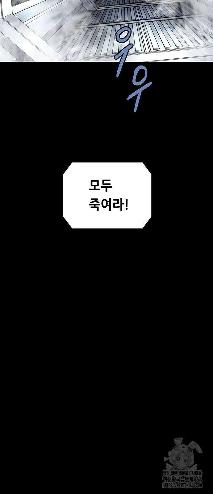 데드퀸 에필로그 24화 10