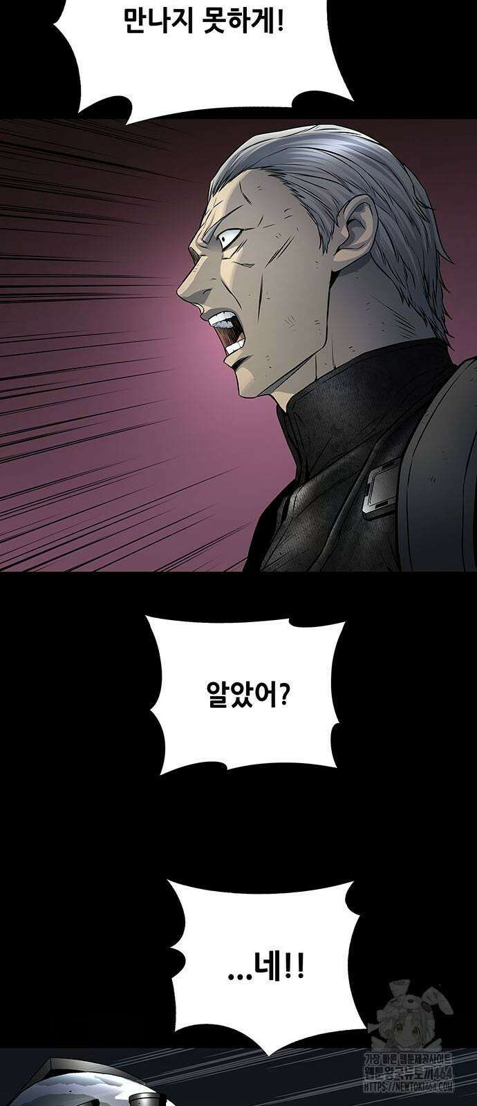데드퀸 에필로그 24화 14