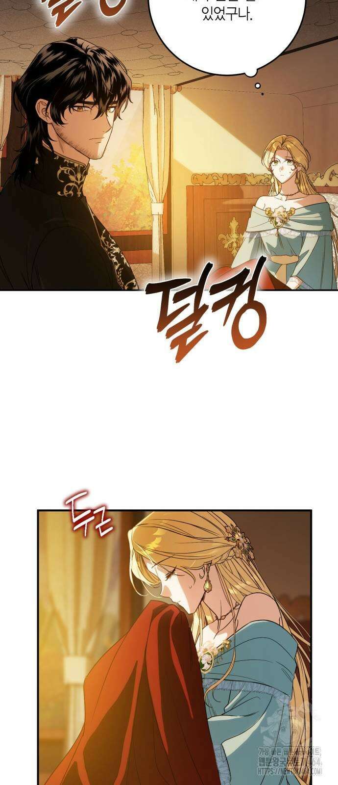 전리품 공작부인 3화 9