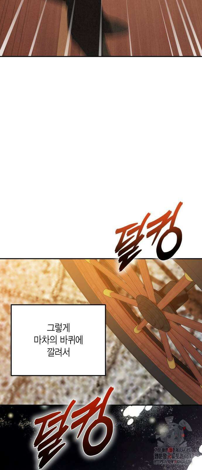 전리품 공작부인 3화 12