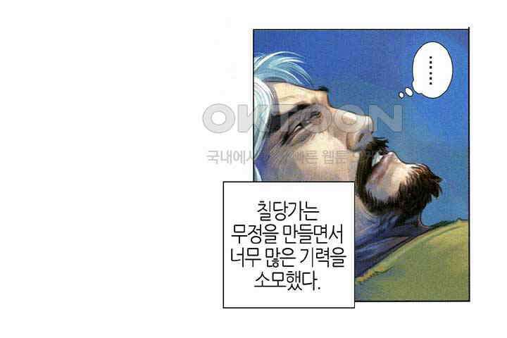 풍운 653화 적화조 · 마신현 6