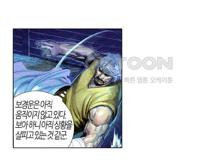 풍운 653화 적화조 · 마신현 8
