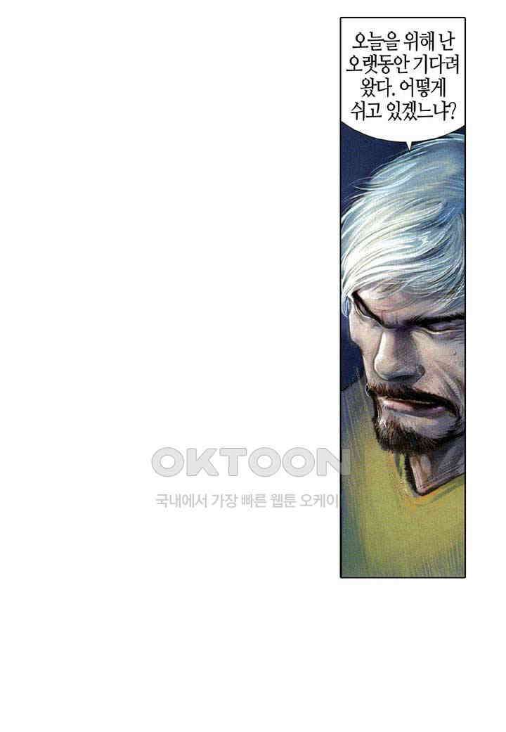 풍운 653화 적화조 · 마신현 10