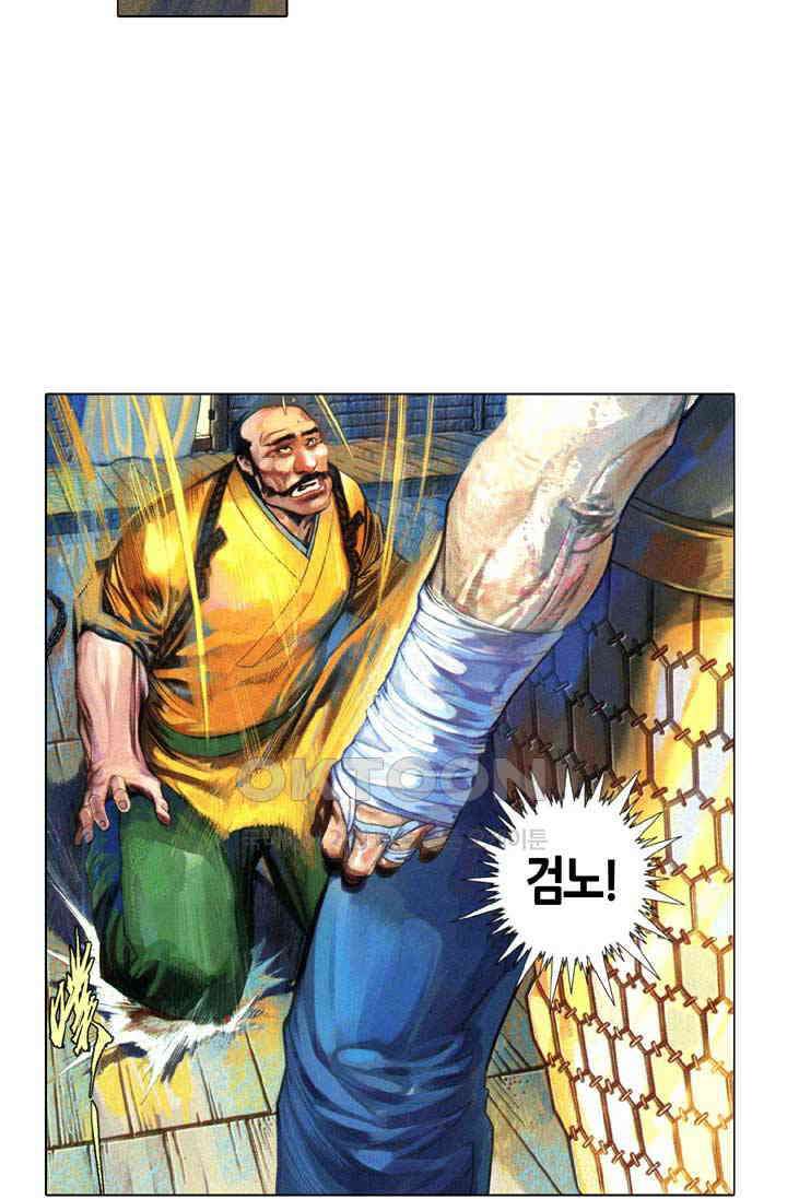 풍운 653화 적화조 · 마신현 12