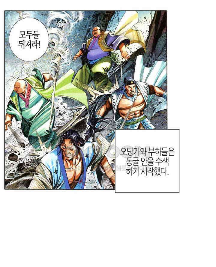 풍운 653화 적화조 · 마신현 22