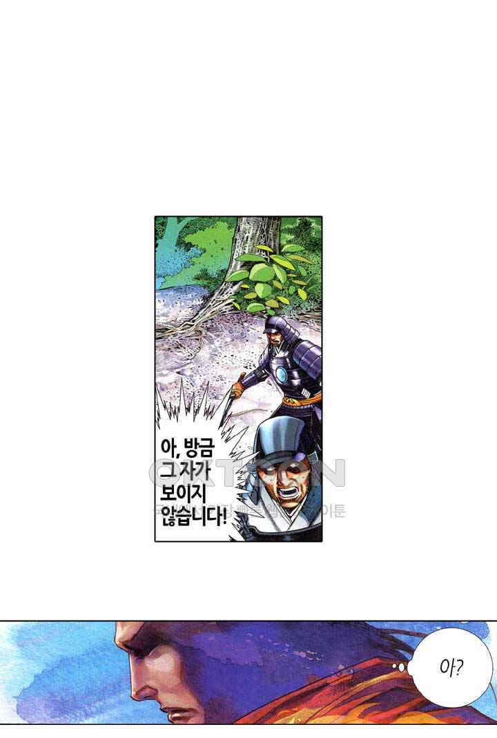 풍운 653화 적화조 · 마신현 26
