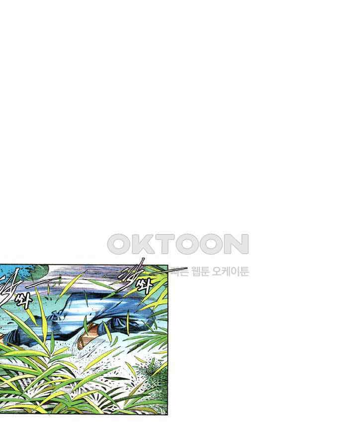 풍운 653화 적화조 · 마신현 27